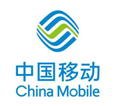 中国移动