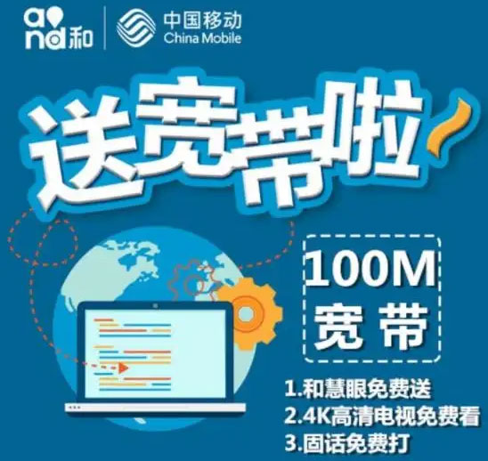 济源移动宽带套餐价格资费一览表2023 河南济源移动宽带资费套餐介绍